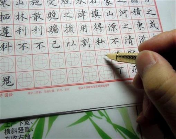 九宮格練字