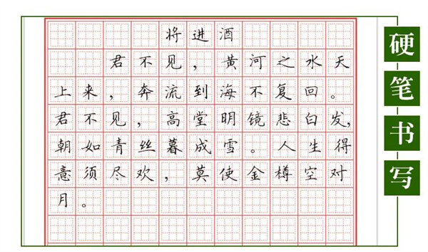 九宮格練字