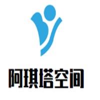 阿琪塔空間加盟