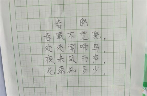 五度格練字