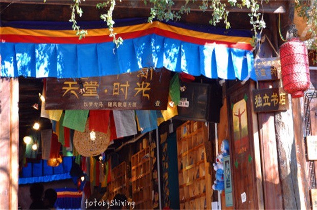 天堂時(shí)光旅行書(shū)店加盟