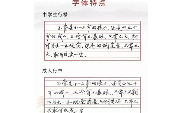 中宮格練字