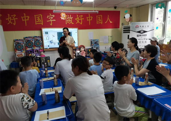 華德匯智魔法練字