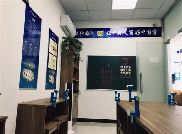 世紀(jì)國(guó)剛練字