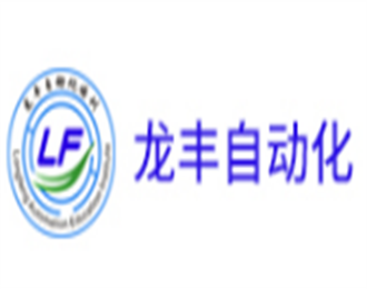 龍豐自動(dòng)化培訓(xùn)加盟