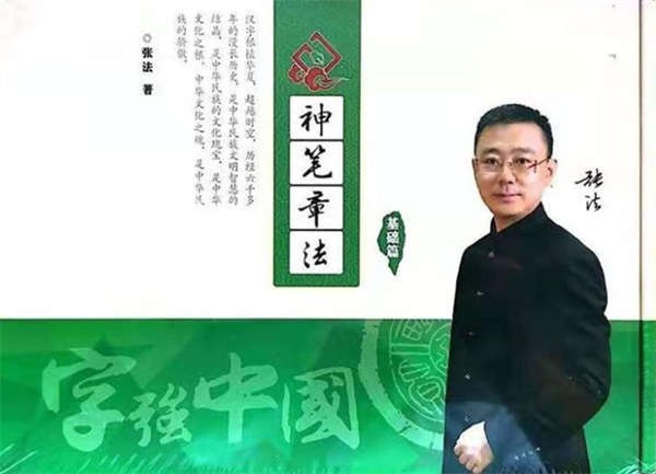 神筆易練字