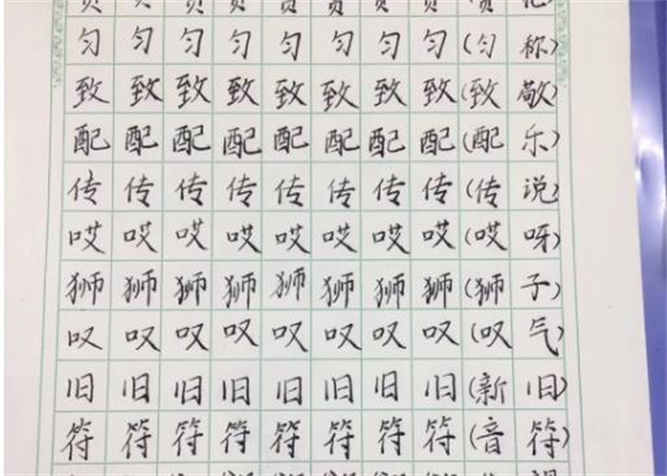 北京中方格練字