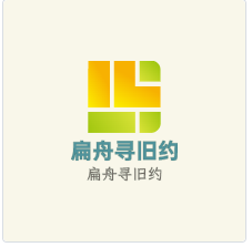 扁舟尋舊約加盟
