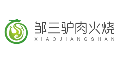 鄒三驢肉火燒加盟
