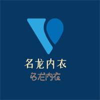 名龍內(nèi)衣加盟