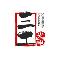 三工光電加盟