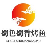 蜀色蜀香烤魚加盟