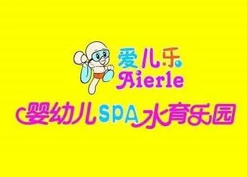 愛兒樂親子游泳館加盟