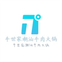 牛世家潮汕牛肉火鍋加盟