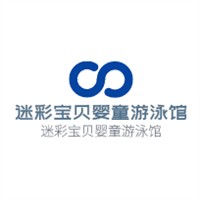 迷彩寶貝嬰童游泳館加盟