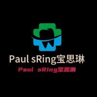 Paul sRing寶思琳加盟