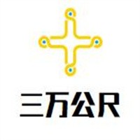 三萬公尺加盟