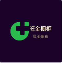 旺金櫥柜加盟