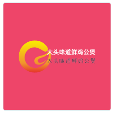 大頭味道鮮雞公煲加盟