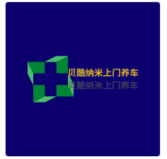 貝酷納米上門養(yǎng)車加盟