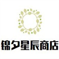 錦夕星辰商店加盟