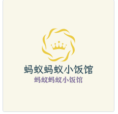 螞蟻螞蟻小飯館加盟
