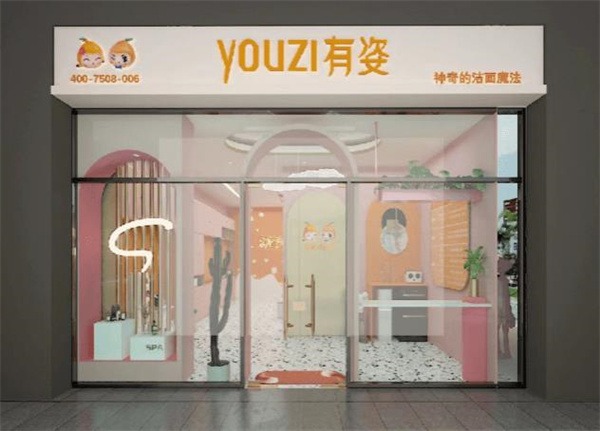 Youzi有姿洗臉吧加盟
