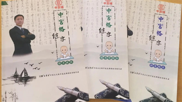 中宮格練字