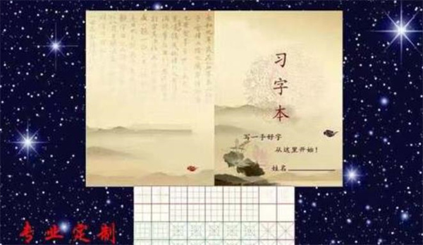 中宮格練字