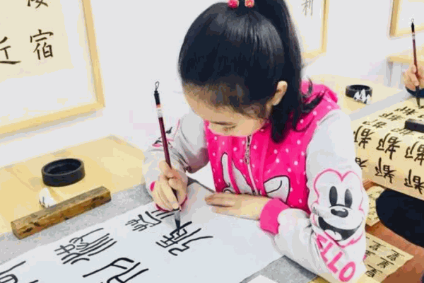 勁墨書法
