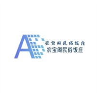 農(nóng)寶閣民俗飯莊加盟