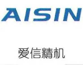 愛信精機汽配加盟