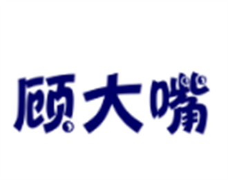 顧大嘴彩色帶餡面條加盟