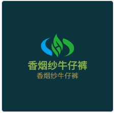 香煙紗牛仔褲加盟