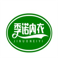 季諾內(nèi)衣加盟