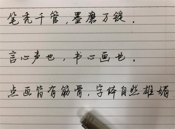 國峰練字