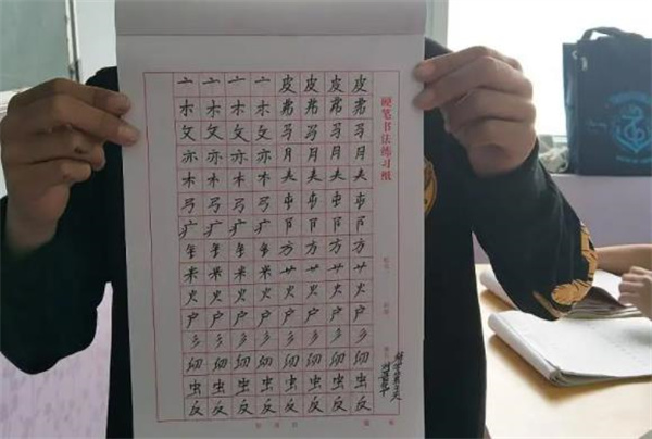 國峰練字