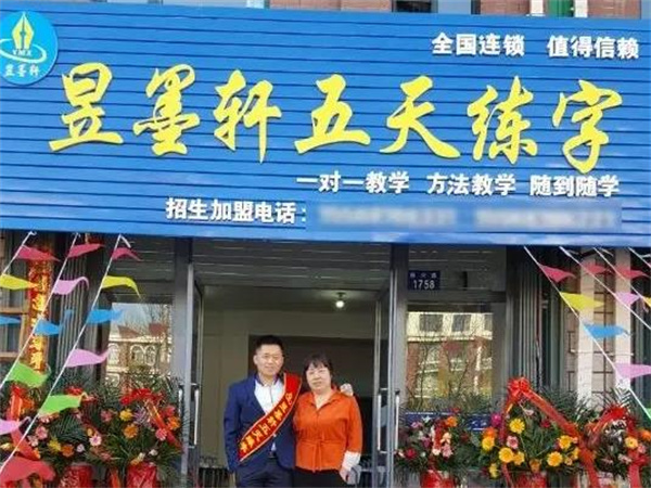 昱墨軒五天練字