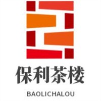 保利茶樓加盟