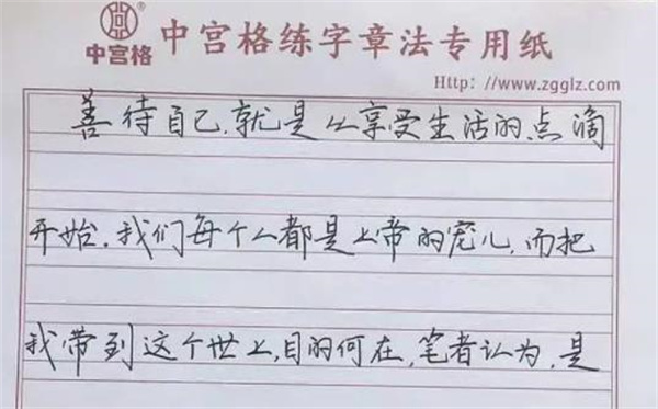 中宮格練字