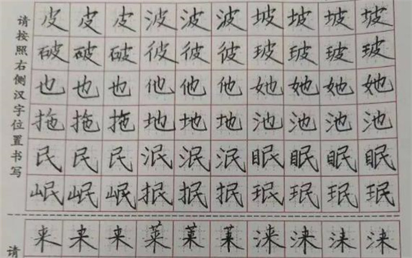 中宮格練字