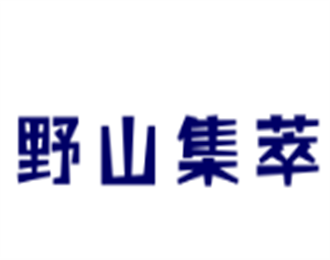 野山集萃廚房用品加盟