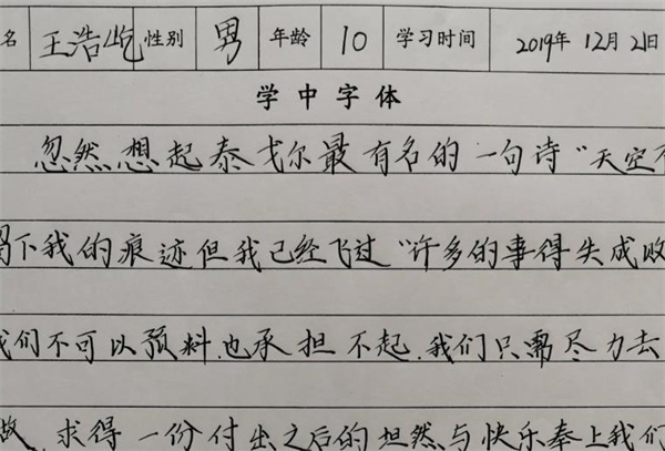 國峰練字