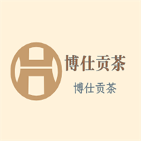 博仕貢茶加盟