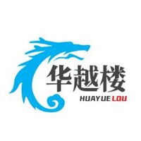 華越樓加盟