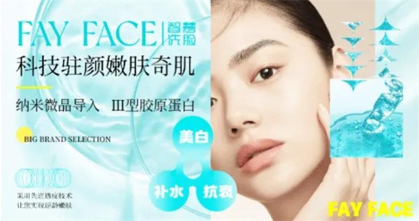 FAY FACE智慧洗臉吧加盟