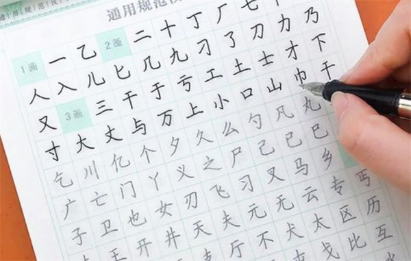小字謎練字