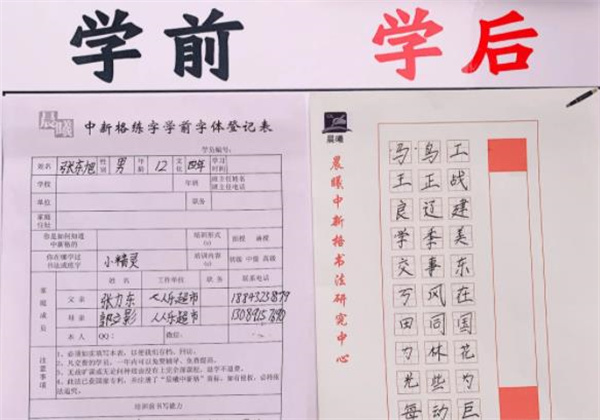 晨曦練字