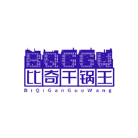 比奇干鍋王加盟