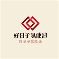 好日子氫能油加盟